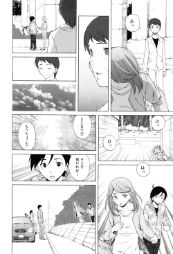 Page 252 of Sensei wo Mitekudasai