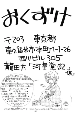 Page 55 of Genitals 02