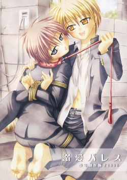 Page 1 of Dekiai Palace