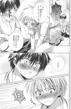 Page 31 of Dekiai Palace