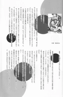 Page 50 of Dekiai Palace