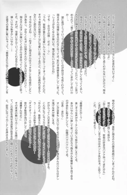 Page 51 of Dekiai Palace