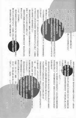 Page 56 of Dekiai Palace