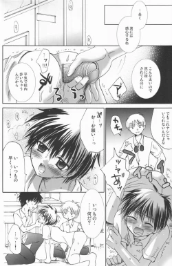 Page 9 of Dekiai Palace