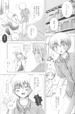 Page 4 of Kagerou no Yume