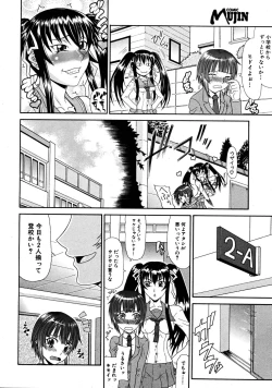 Page 102 of COMIC MUJIN 2008-07