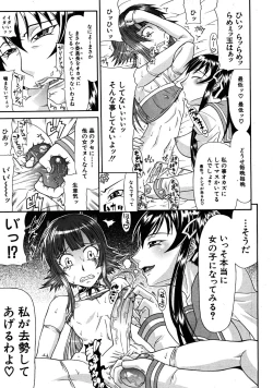 Page 115 of COMIC MUJIN 2008-07