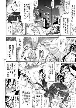 Page 126 of COMIC MUJIN 2008-07