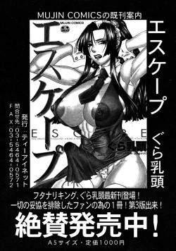 Page 132 of COMIC MUJIN 2008-07