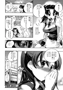 Page 162 of COMIC MUJIN 2008-07