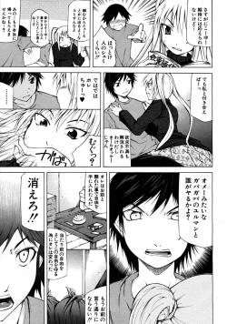 Page 195 of COMIC MUJIN 2008-07