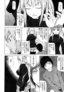 Page 196 of COMIC MUJIN 2008-07