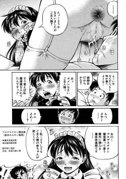 Page 283 of COMIC MUJIN 2008-07