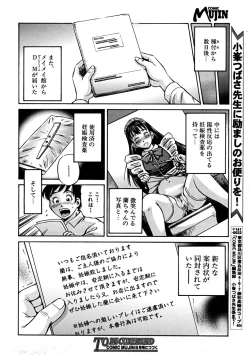 Page 294 of COMIC MUJIN 2008-07