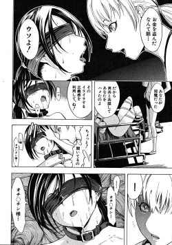 Page 316 of COMIC MUJIN 2008-07