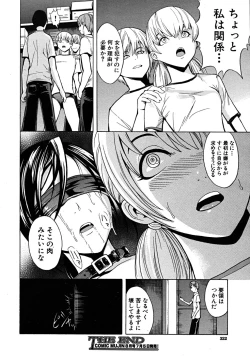 Page 322 of COMIC MUJIN 2008-07