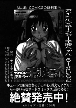 Page 325 of COMIC MUJIN 2008-07