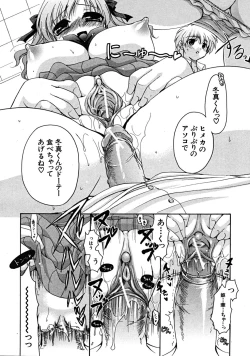 Page 328 of COMIC MUJIN 2008-07