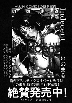 Page 33 of COMIC MUJIN 2008-07