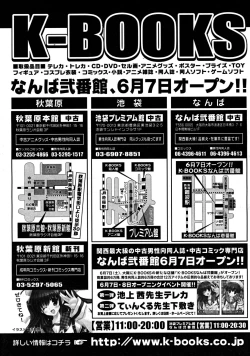 Page 351 of COMIC MUJIN 2008-07