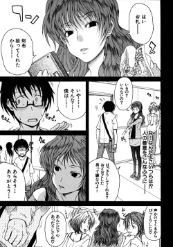 Page 355 of COMIC MUJIN 2008-07