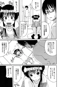 Page 359 of COMIC MUJIN 2008-07