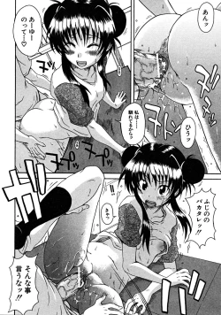 Page 372 of COMIC MUJIN 2008-07