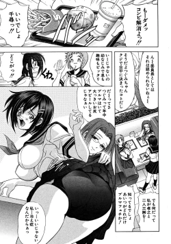 Page 385 of COMIC MUJIN 2008-07