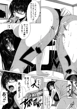 Page 431 of COMIC MUJIN 2008-07