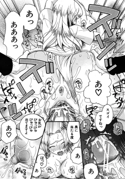 Page 491 of COMIC MUJIN 2008-07