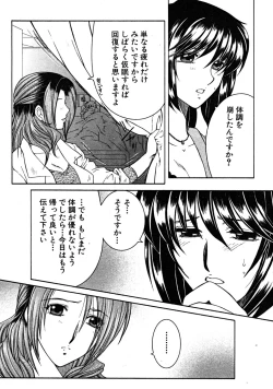 Page 528 of COMIC MUJIN 2008-07