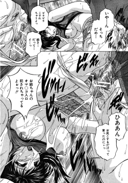 Page 569 of COMIC MUJIN 2008-07