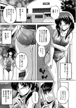 Page 570 of COMIC MUJIN 2008-07