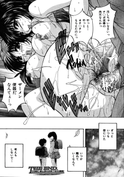 Page 588 of COMIC MUJIN 2008-07