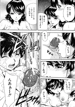 Page 667 of COMIC MUJIN 2008-07