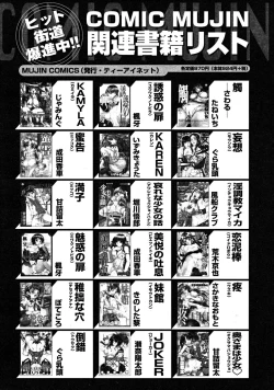 Page 680 of COMIC MUJIN 2008-07