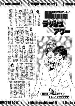 Page 699 of COMIC MUJIN 2008-07