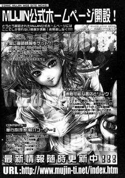 Page 708 of COMIC MUJIN 2008-07