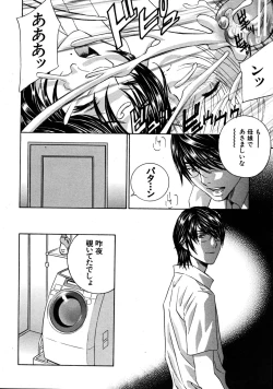 Page 70 of COMIC MUJIN 2008-07