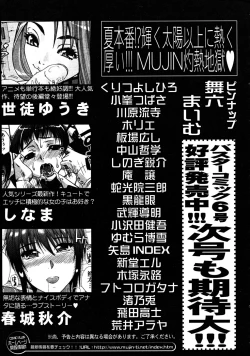 Page 710 of COMIC MUJIN 2008-07