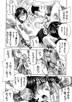 Page 78 of COMIC MUJIN 2008-07