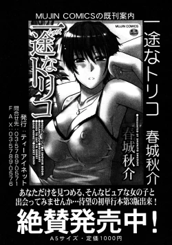 Page 97 of COMIC MUJIN 2008-07