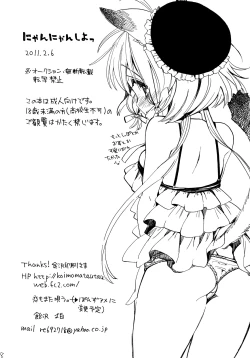 Page 17 of Nyan Nyan Shiyo