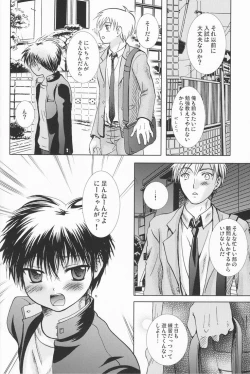 Page 39 of Mukinshitsu de San-nenkan