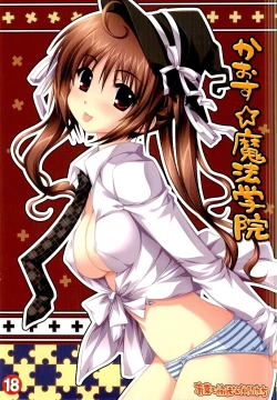 Page 1 of Chaos Mahou Gakuin