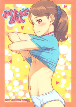 Download Custard Pudding