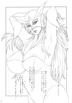 Page 3 of Aku no Hana