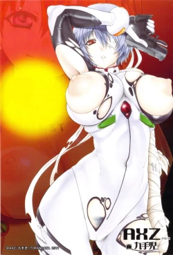 Page 1 of Angel's stroke 52 Okuchi Shibori 2