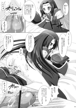 Page 13 of Kouhime Kyouhime