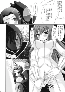 Page 20 of Kouhime Kyouhime